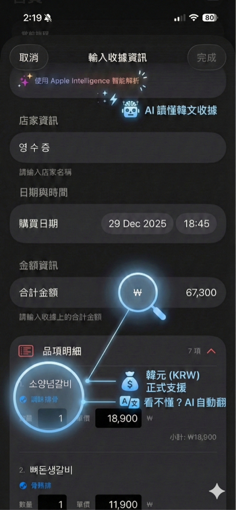 Korean receipt recognition