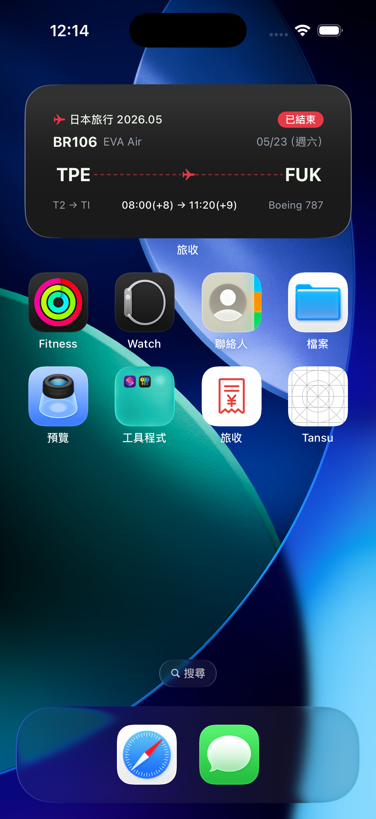 iPhone 主畫面顯示旅収航班 Widget，列出 BR106 從 TPE 到 FUK